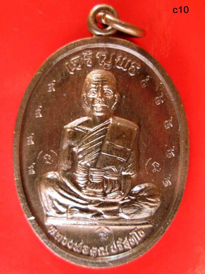 เหรียญเจริญพรบนเต็มองค์ หนังสือโค้งกรรมการ หลวงพ่อคูณ เนื้อนวะโลหะ(พิ้งโกลด์) โค๊ต นะ โค๊ต ๙ ปี2536*