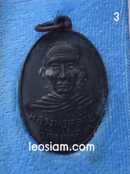 พ่อท่านคล้าย หลังสมเด็จโต ปี 2507