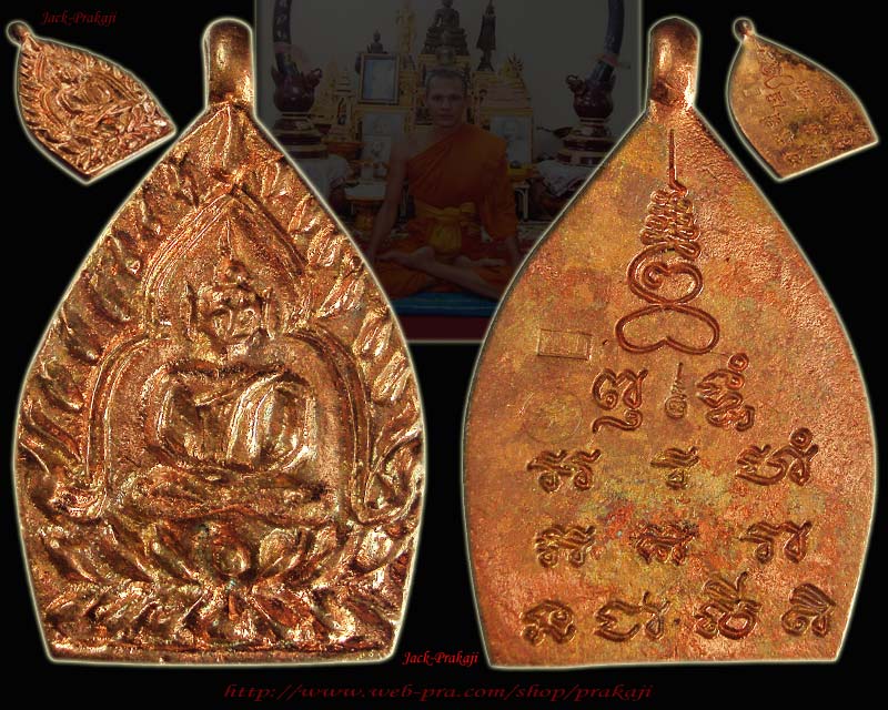 เหรียญเจ้าสัวรุ่นแรก หลวงพ่อพร วัดบางแก้ว นครปฐม เนื้อทองแดง มีจาร!!