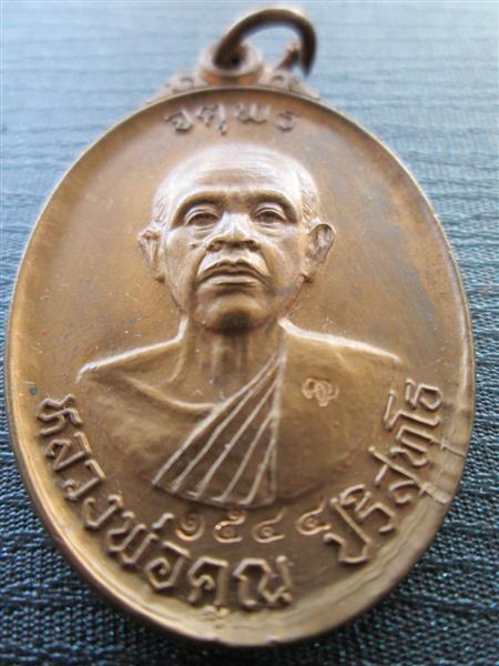 ***1 ใน 2200 ****เหรียญหลวงพ่อคูณ รุ่นจตุพร เนื้อนวะโลหะ 2537