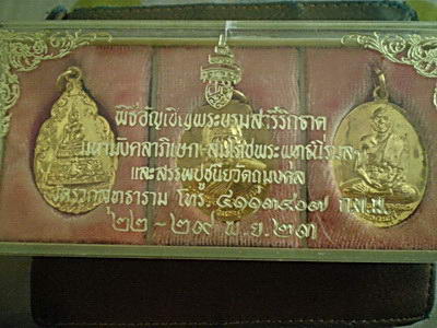 พระชุดกรรมการ วัดรวกสุทธาราม กรุงเทพฯ ปี 23 หลวงพ่อคงพ่ออุตตมะพระพุทธ