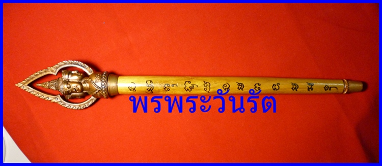 ไม้ครูท้าวมหาพรหม 4 หน้า นวโลหะ พระอาจารย์เล็ก วัดถลุงทอง ปี 47 m2