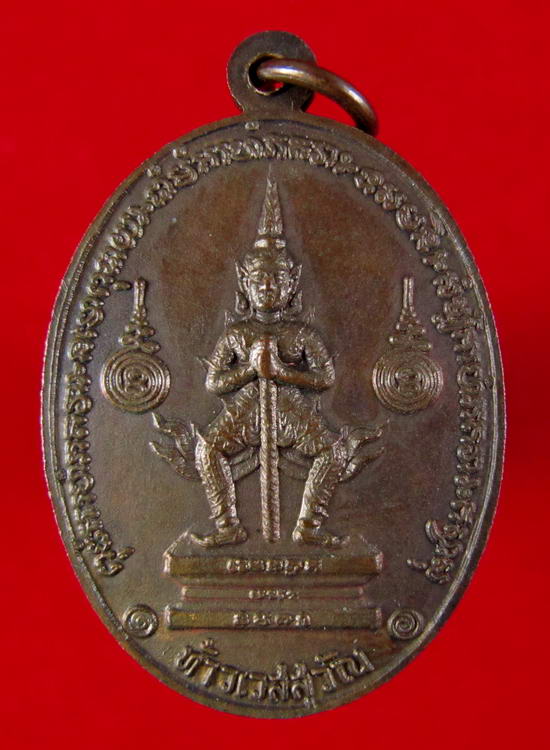เหรียญหลวงพ่อฤาษีลิงดำ วัดท่าซุง หลังท้าวเวสสุวัณ จ.อุทัยธานี ปี 2521 บล๊อคหูแตกครับ