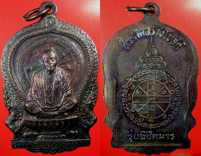((ยกชุด))หลวงพ่อคูณ รุ่นพิชิตรมาร