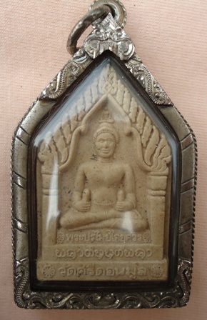 พระปรไมย์ไอยศวร เนื้อผงรุ่นแรก ฝังตะกรุด วัดศรีดอนไชย เลี่ยมเงิน