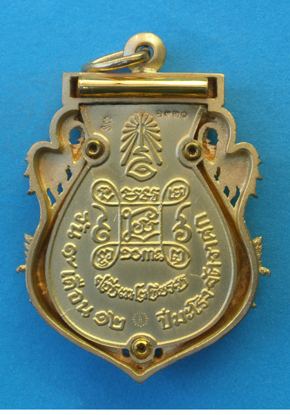 เหรียญ พุทธปวเรศ วัดบวร เนื้อฝาบาตร เบอร์ 1920