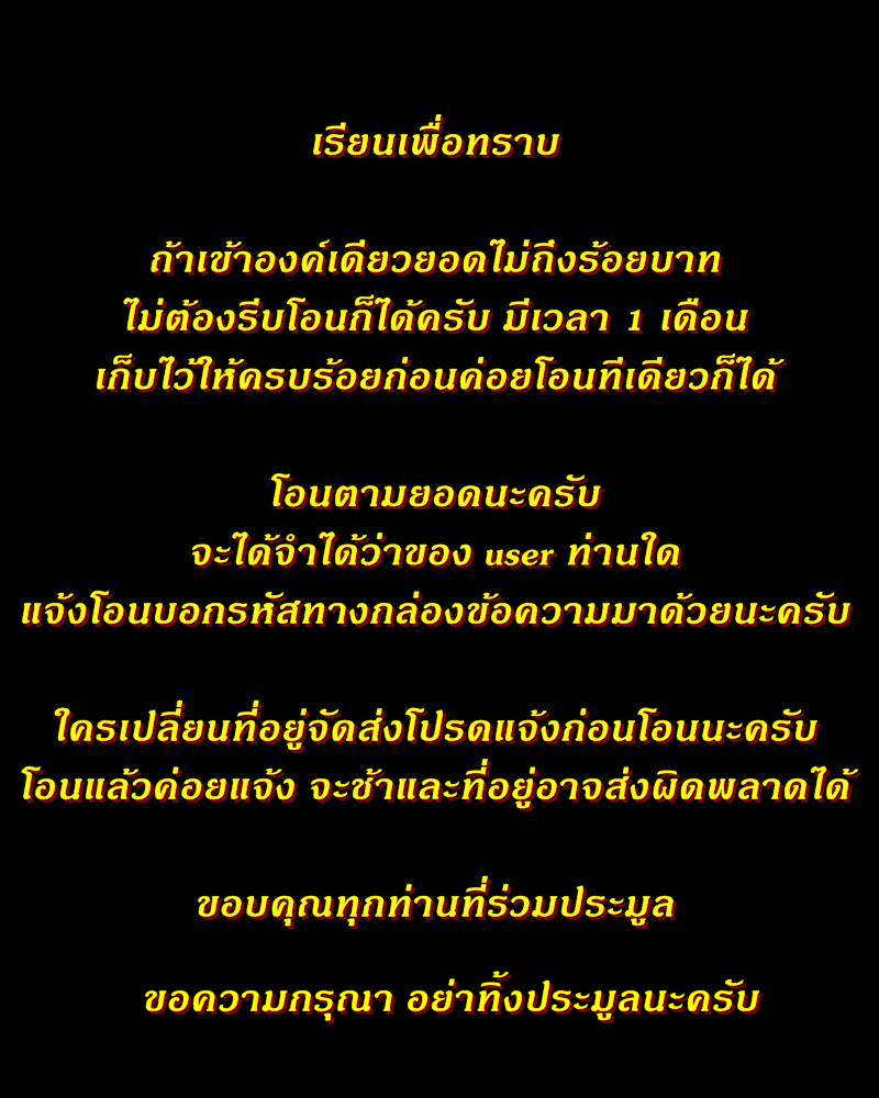 C020 หลวงปู่มั่น ภูริทัตโต  ที่ระลึกการบูรณะกุฎิศาลาหลวงปู่ วัดป่าวิสุทธรรม จ.สกลนคร