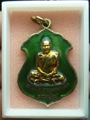 เหรียญหลวงปู่ธูป ลงยาสีเขียว ปี 2521 เคาะเดียวแดงครับ