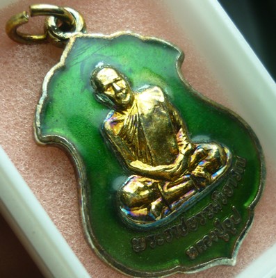 เหรียญหลวงปู่ธูป ลงยาสีเขียว ปี 2521 เคาะเดียวแดงครับ