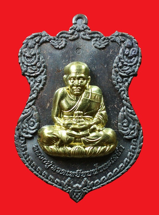 เหรียญโล่ห์ใหญ่ ทองแดงรมดำ หน้ากากทอง หลวงปู่ทวด ญสส. ปี 2536 สมเด็จพระญาณสังวร วัดบวรนิเวศวิหาร