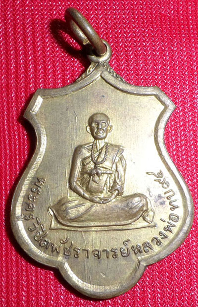 หลวงพ่อทบวัดชนแดน 0880009452