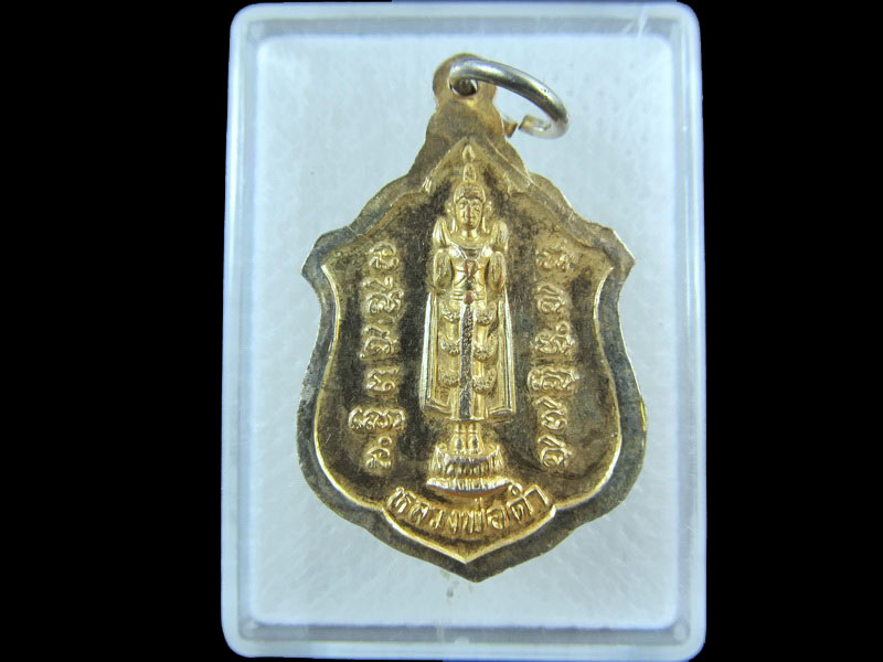เหรียญพระพุทธมงคล หลังหลวงพ่อดำ วัดมงคลประชาราม จ.นครปฐม. .เริ่ม20บาท/.(10/กพ.--13)