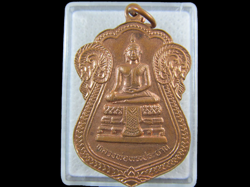 เหรียญหลวงพ่อพระประธาน วัดสุวรรณ คลองสาน กทม. .เริ่ม20บาท/.(10/กพ.--12)