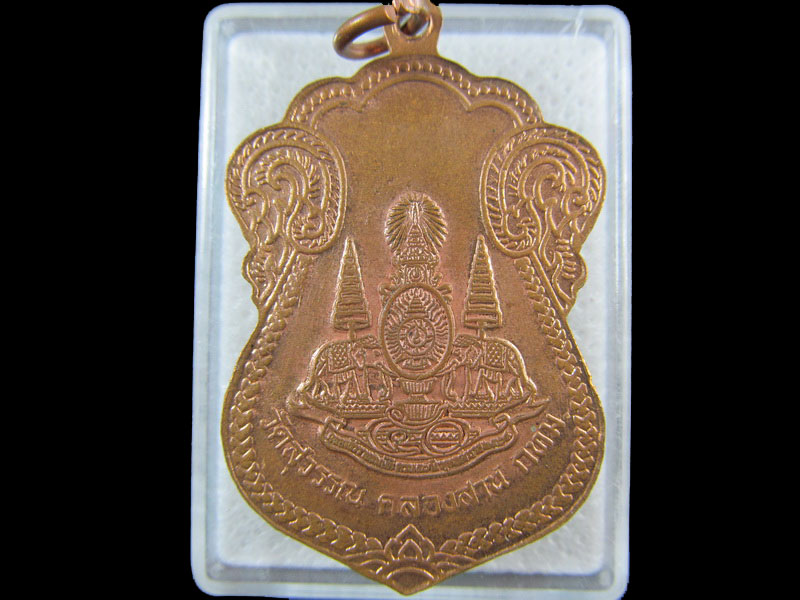 เหรียญหลวงพ่อพระประธาน วัดสุวรรณ คลองสาน กทม. .เริ่ม20บาท/.(10/กพ.--12)