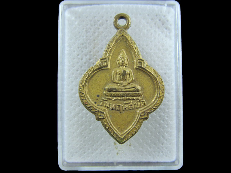  เหรียญพระประจำวันพฤหัส ยี่สิบห้าศตวรรษ .เริ่ม20บาท/.(10/กพ.--17)