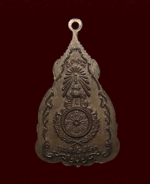 เหรียญสมเด็จพระเจ้าตากสินมหาราช ปี พ.ศ.2521