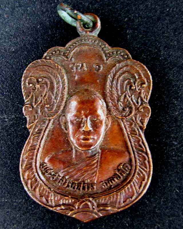 หลวงพ่อสว่าง วัดเกาะไม้แดง สุโขทัย ราคาวัดใจ