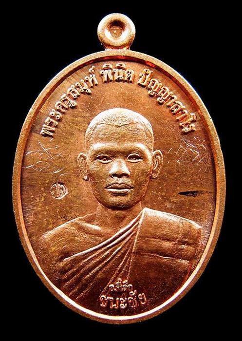 พระอาจารย์ ตี๋เล็ก รุ่นชนะชัย