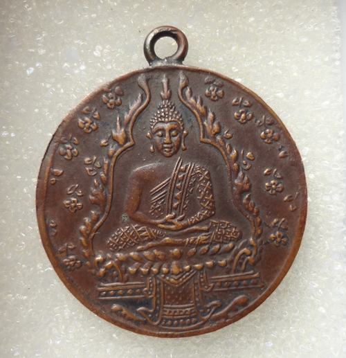  เหรียญพระแก้วมรกต ปี 2475 ในวาระฉลองกรุงเทพ 150 ปี