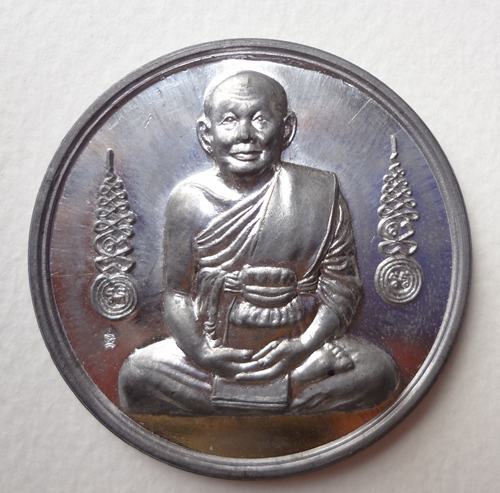 เหรียญบาตรน้ำมนต์ เนื้อตะกั่ว รุ่น รวยเพิ่มพูน ปี 2549 