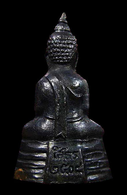 พระกริ่งหลวงพ่อโสธร ปี2508 (หน้าสรพงษ์)