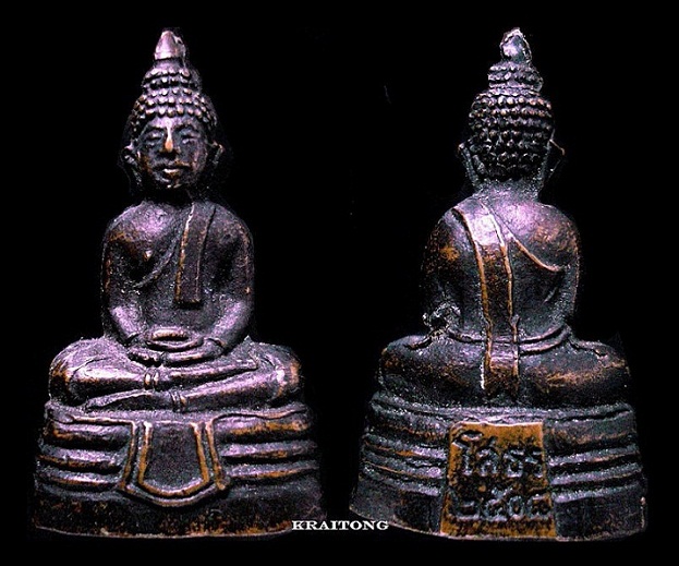  พระกริ่งหลวงพ่อโสธร ปี2508 เนื้อทองแดง (พิมพ์หน้ากลาง) 