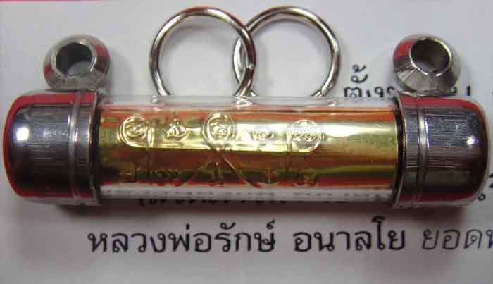 ตะกรุดมหาราช