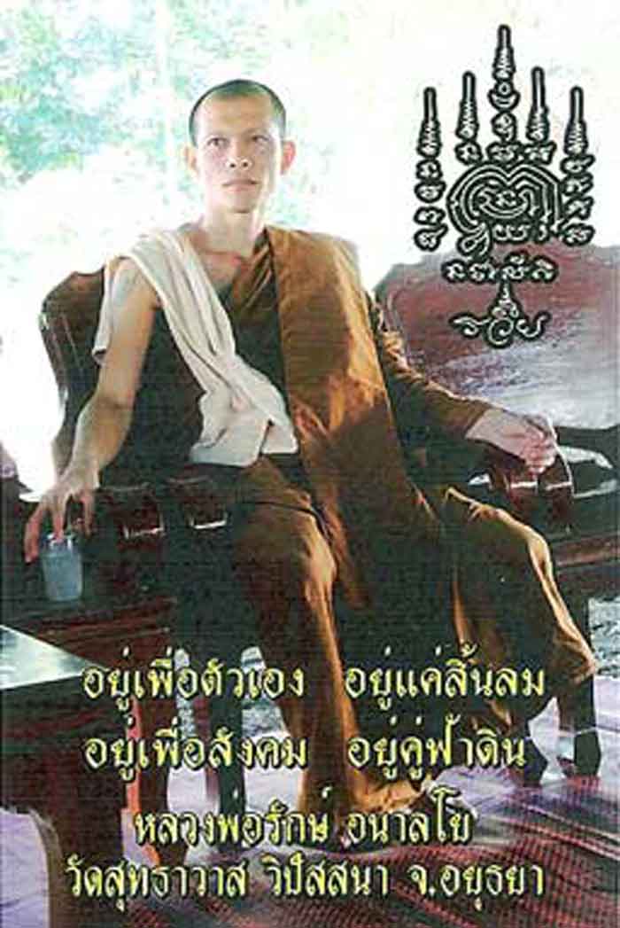 ตะกรุดมหาราช