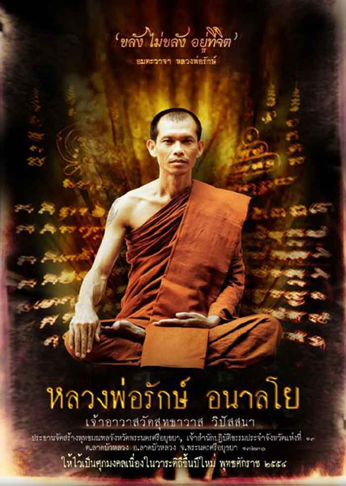 ตะกรุดมหาราช