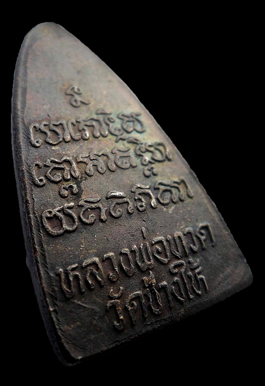 หลวงพ่อทวด หลังหนังสือ ปี24 " แข้งขีด " สวยมากครับ