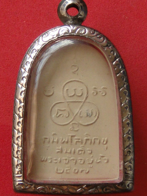 พระใหหลวงทรงผนวชเนื้อขาว(กรรมการ) ออกปี07(พร้อมกรอบเลทแท้ลายไทย)