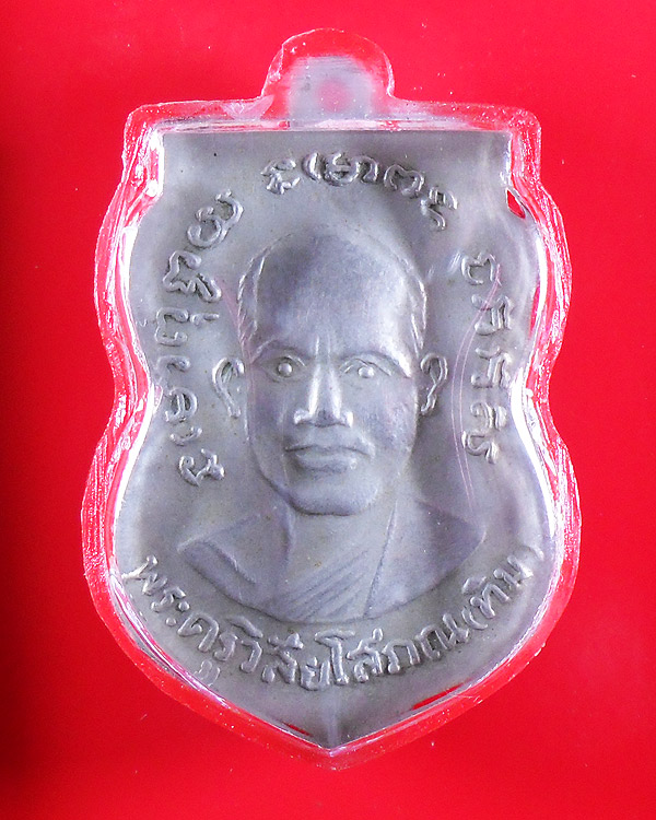 เหรียญหลวงปู่ทวด รุ่น 3 ปี2504 เนื้ออัลปาก้า แขนขีด