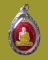 เหรียญห่วงเชื่อม เนื้อเงินลงยาแดง รุ่นอายุยืน หลวงปู่คำบุ + จาร