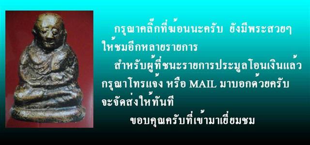 หลวงพ่อโต ปางมารวิชัย อยุธยา มีหน้ามีตา ปิดทองเดิมในกรุ + บัตรรับรอง 