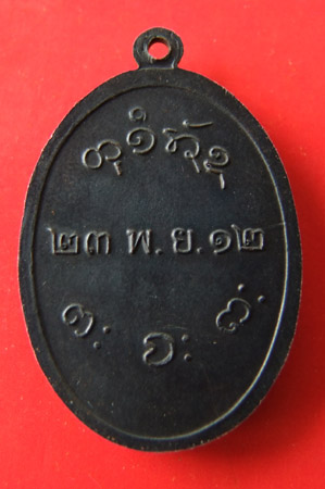 หลวงพ่อผาง คงเค คอติ่ง