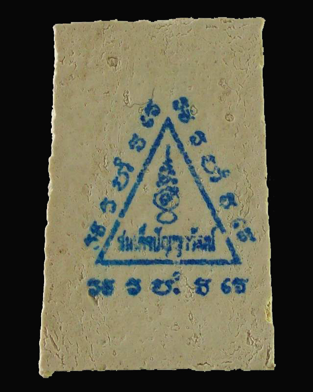 พระสมเด็จปัญญาวัฒน์ ล.ป.ผาด วัดบ้านกรวด