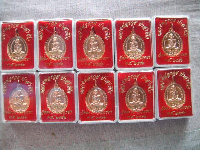 เหรียญชนะจน หลวงพ่อรวย วัดตะโก อยุธยา 10 องค์