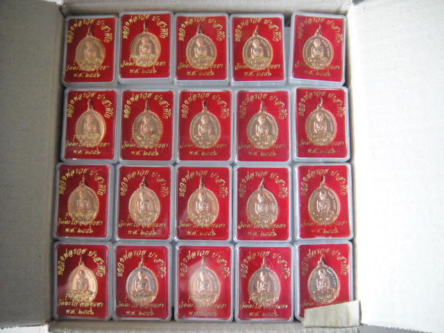 เหรียญชนะจน หลวงพ่อรวย วัดตะโก อยุธยา 50 องค์