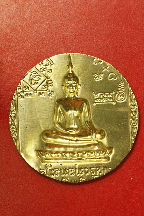 แผ่นปั๊มหลวงพ่อพระใส วัดโพธิ์ชัย  จำนวน 2 แผ่นประกบกันหน้า-หลัง เลี่ยมแขวนคอได้