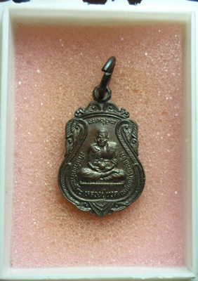 เหรียญเสมาเล็กหลวงปู่ทวด วัดพะโคะ จ.สงขลา ปี 2546