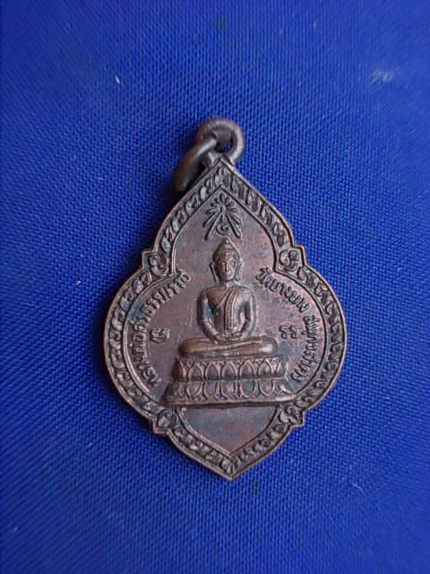 .. 20 บาท..ทุกรายการ..เหรียญหลวงพ่อศรีธรรมราช วัดบางยาง จ.สมุทรสาคร ปี 33