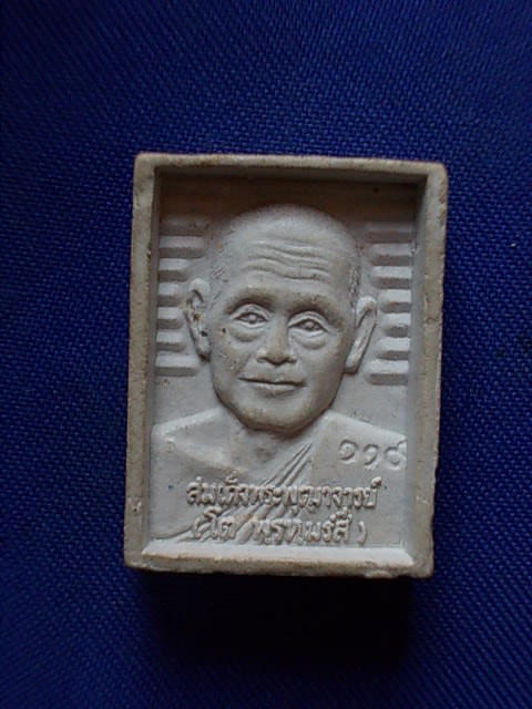 .. 20 บาท..ทุกรายการ..พระผงรูปเหมือนหลวงพ่อสด วัดปากน้ำ และ สมเด็จพระพุทธจารย์(โต) พรหมรังสี