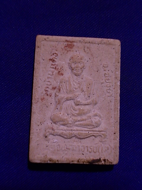 .. 20 บาท..ทุกรายการ..พระพุทธ หลังสมเด็จพระพุทธจารย์(โต) วัดบ้านแดง อยุธยา เนื้อผง