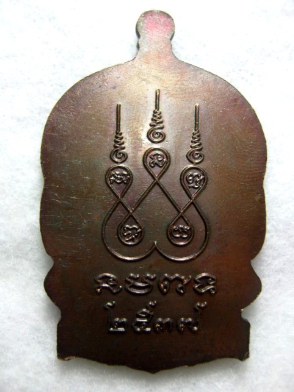 เหรียญเสมา หลวงพ่อพุธ ฐานิโย ปี๒๕๓๗ เนื้อทองแดง ตอกโค้ด