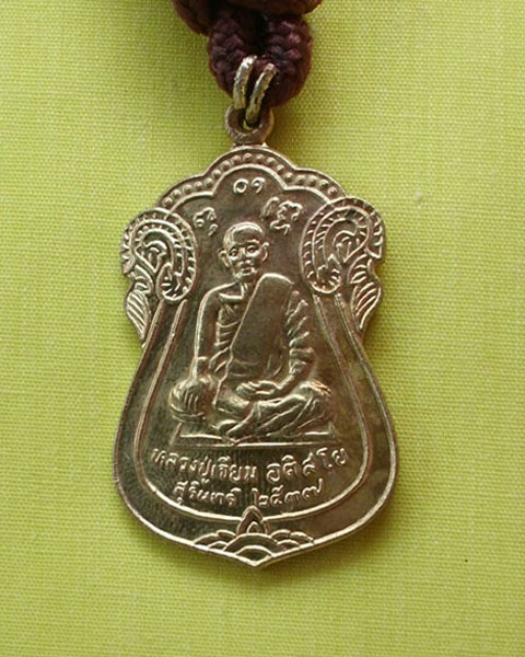 ชุดตะกรุด(ตะกรุดเงินคู่) หลวงปู่เจียม อติสโย วัดหนองยาว จ.สุรินทร์ **เคาะเดียว**2**