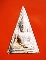 ลป.ทิม พระนางพญาลงกรุ ปี17