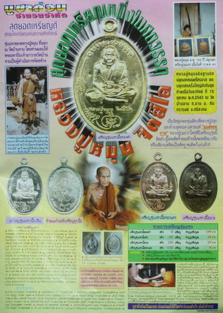 หนุมาน ชักธงรบ สยบไพรี!!!!! เหรียญรุ่นแรก มนต์พระกาฬ หลวงปู่หมุน วัดบ้านจาน เนื้อนวะ พร้อมเลี่ยมเงิน