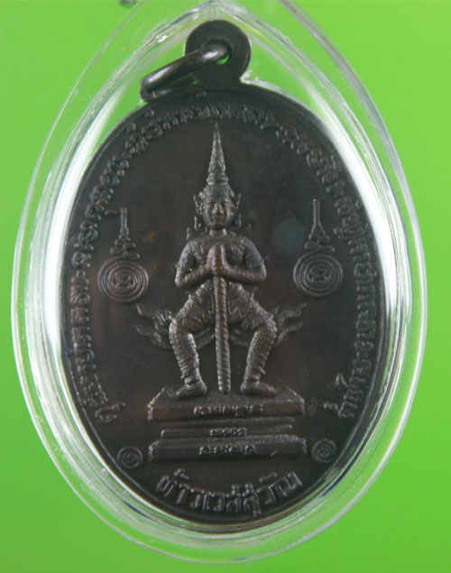หลวงปู่ฤาษีลิงดำ หลังท้าวเวสสุวัณ เนื้อทองแดงปี2521 มีจารมือหลวงพ่อ( นิยมธนูลอย)