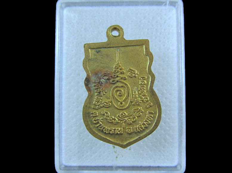 เหรียญหลวงพ่อขาว วัดริ้วหว้า อำเภอแสวงหา จ.อ่างทอง.เริ่ม20บาท/.(11/กพ.--02)