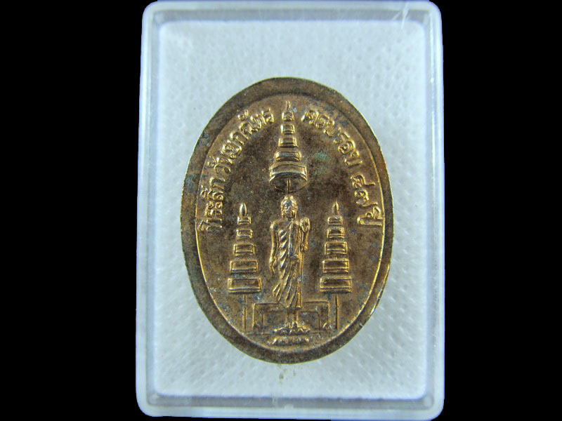 เหรียญหลวงพ่อแปลก ที่ระลึกยกฉัตร ครบรอบ 87 ปี ไม่ทราบที่ครับ.เริ่ม20บาท/.(11/กพ.--04)